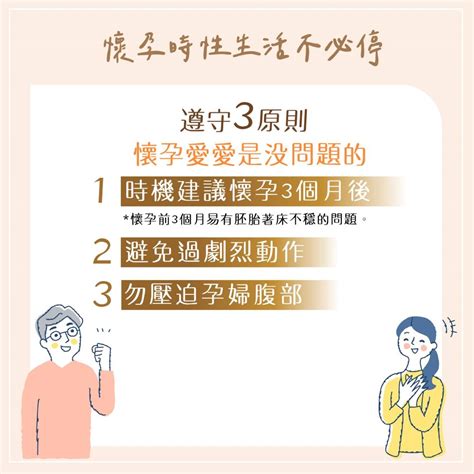 懷孕性愛|懷孕可以做愛嗎？孕婦5種情況絕對避免！產後多久才。